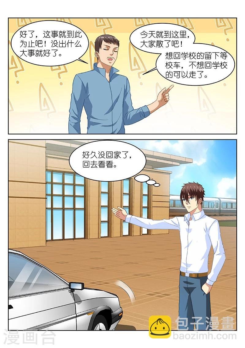 第125话