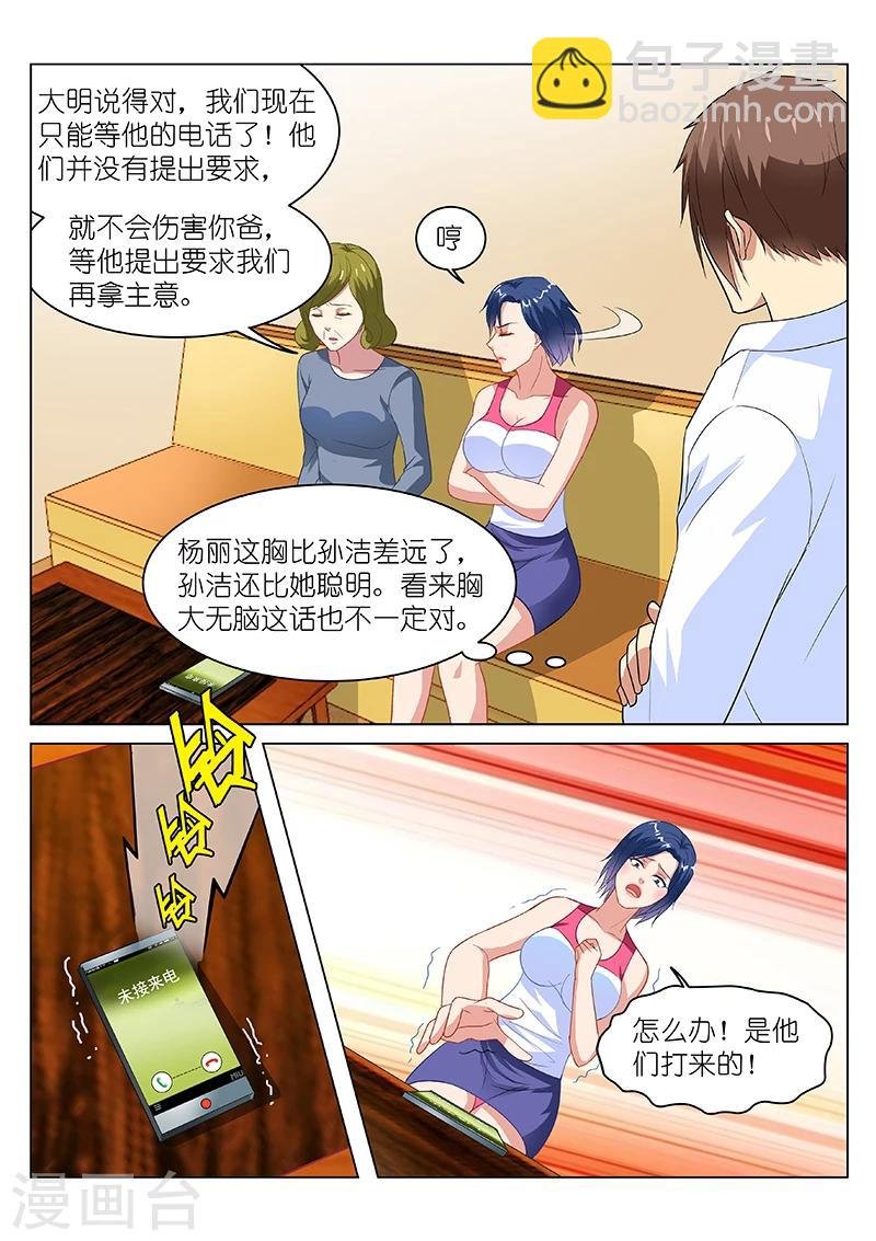 第126话