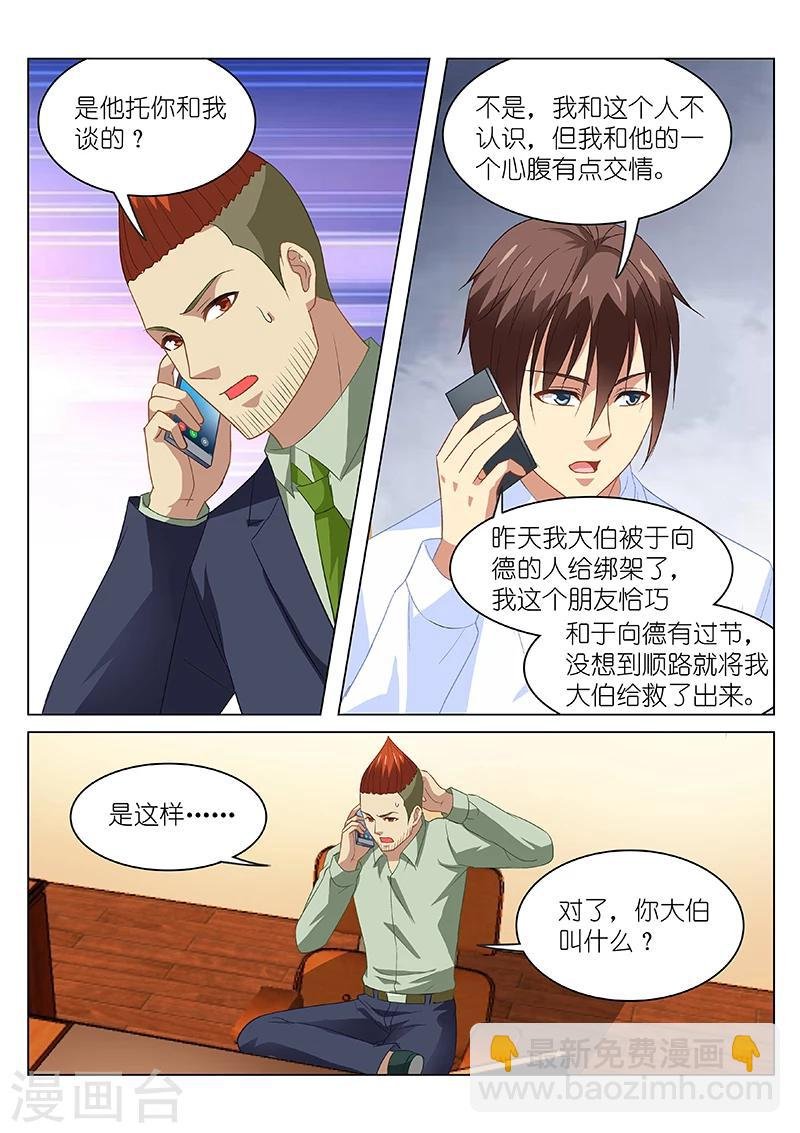 第133话