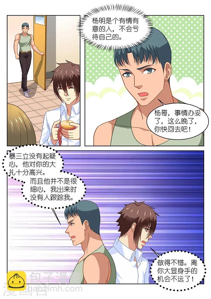 第135话