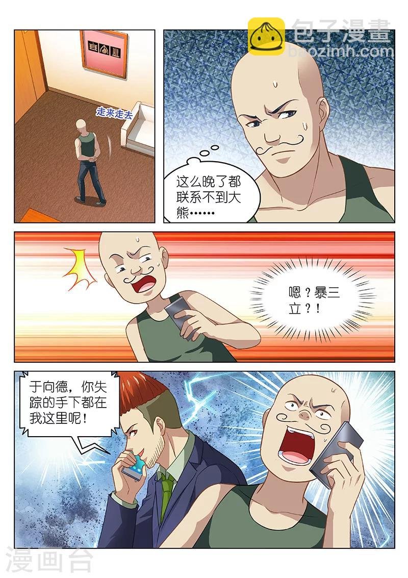 第135话