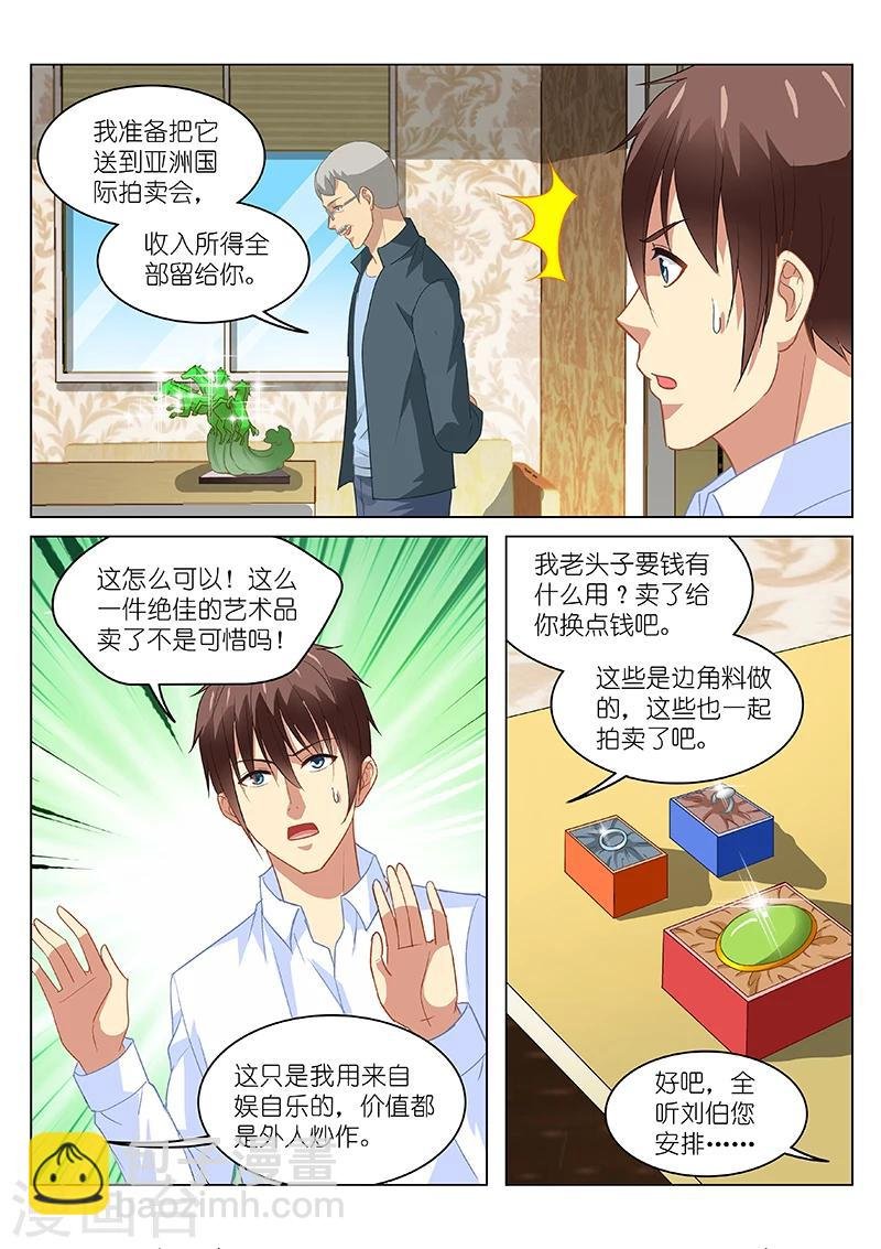 第136话