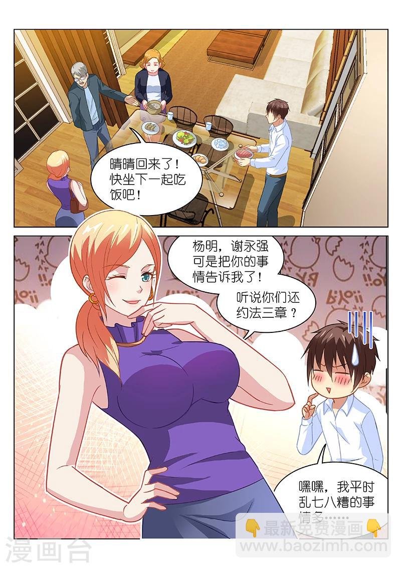第136话