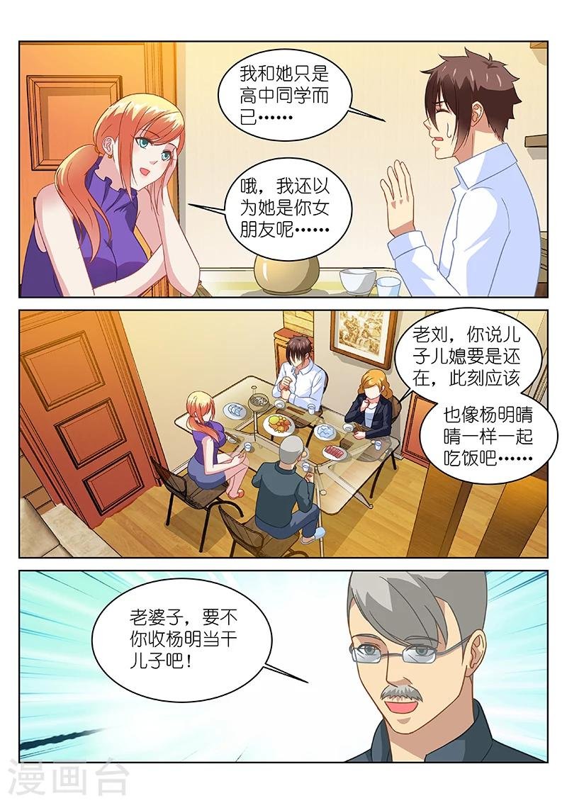 第136话