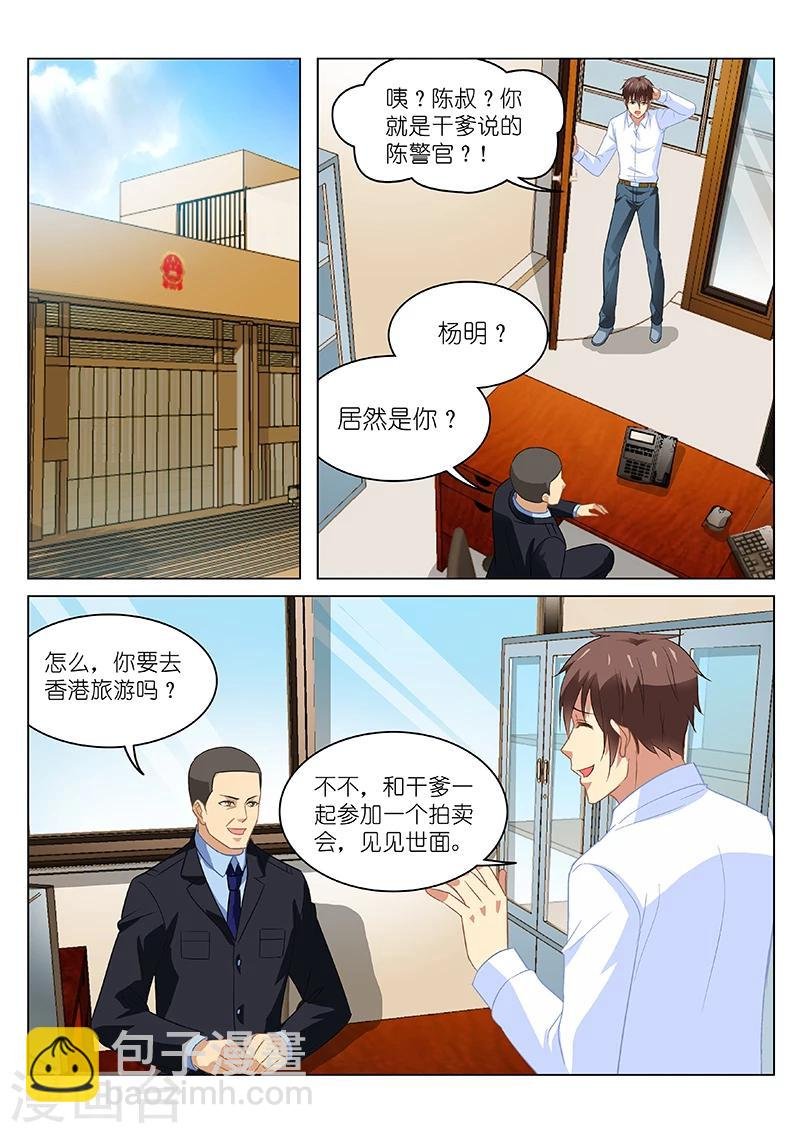 第137话