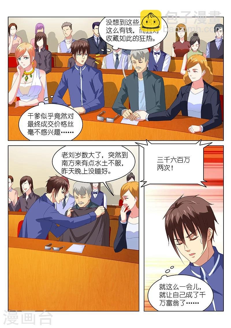 第140话