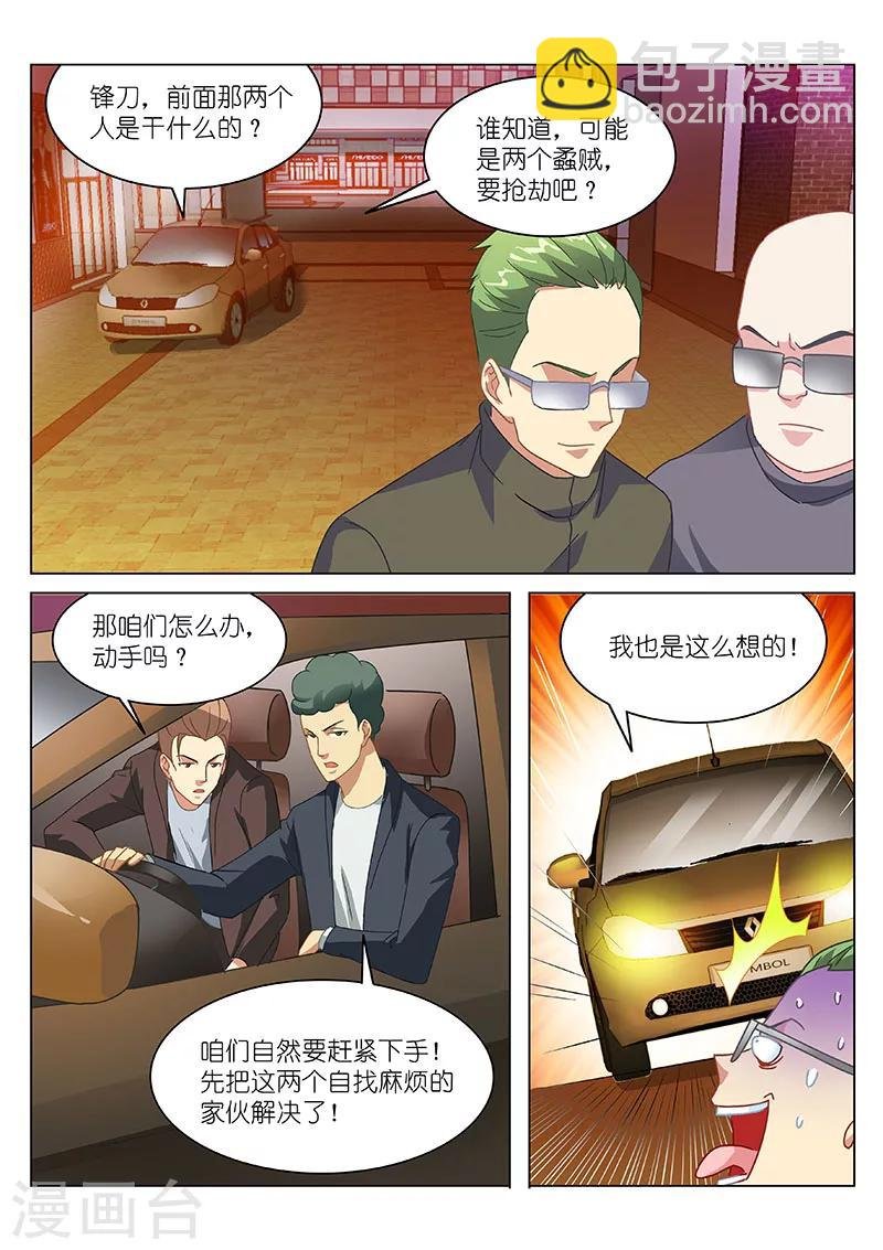第142话