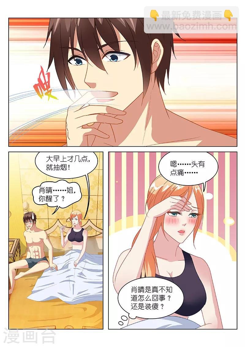 第146话