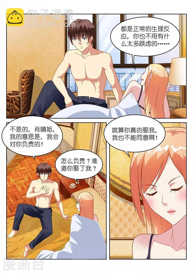 第146话