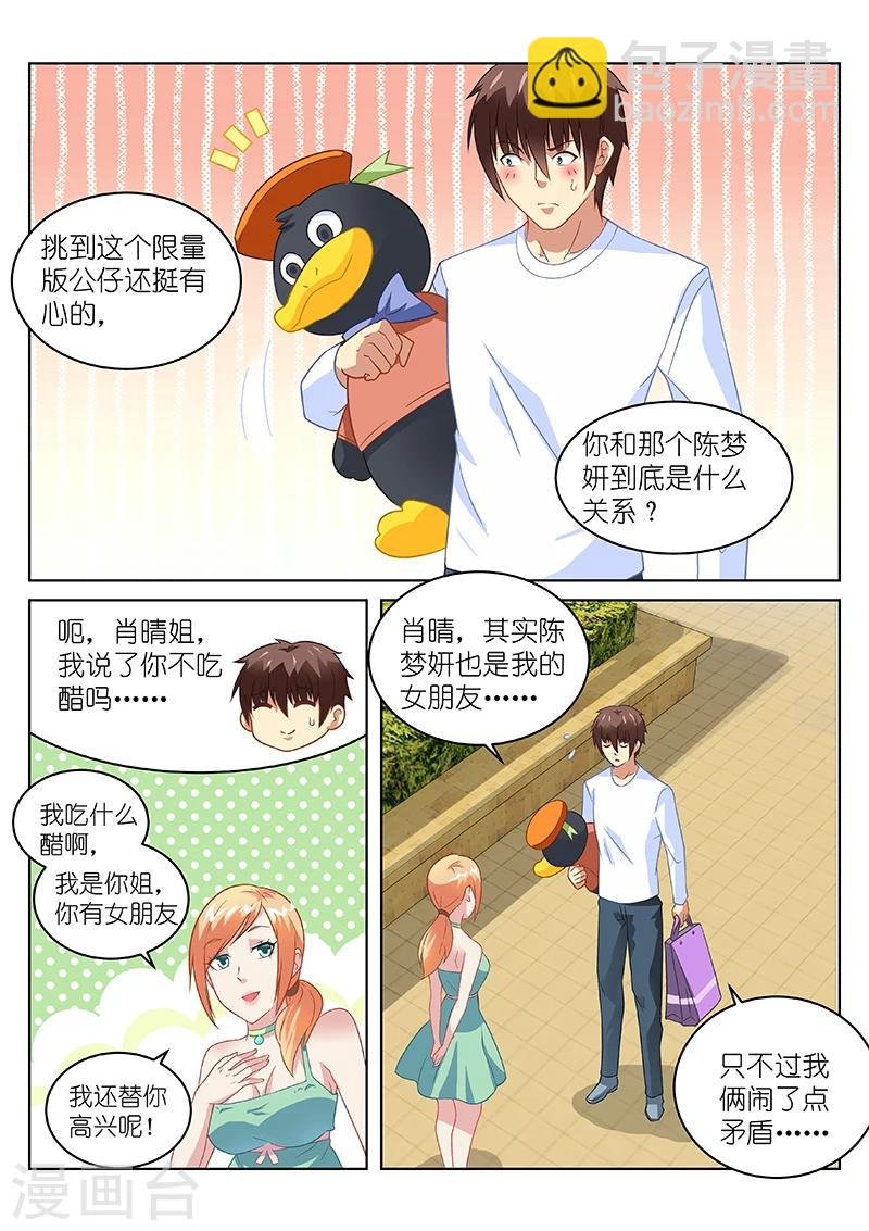 第148话