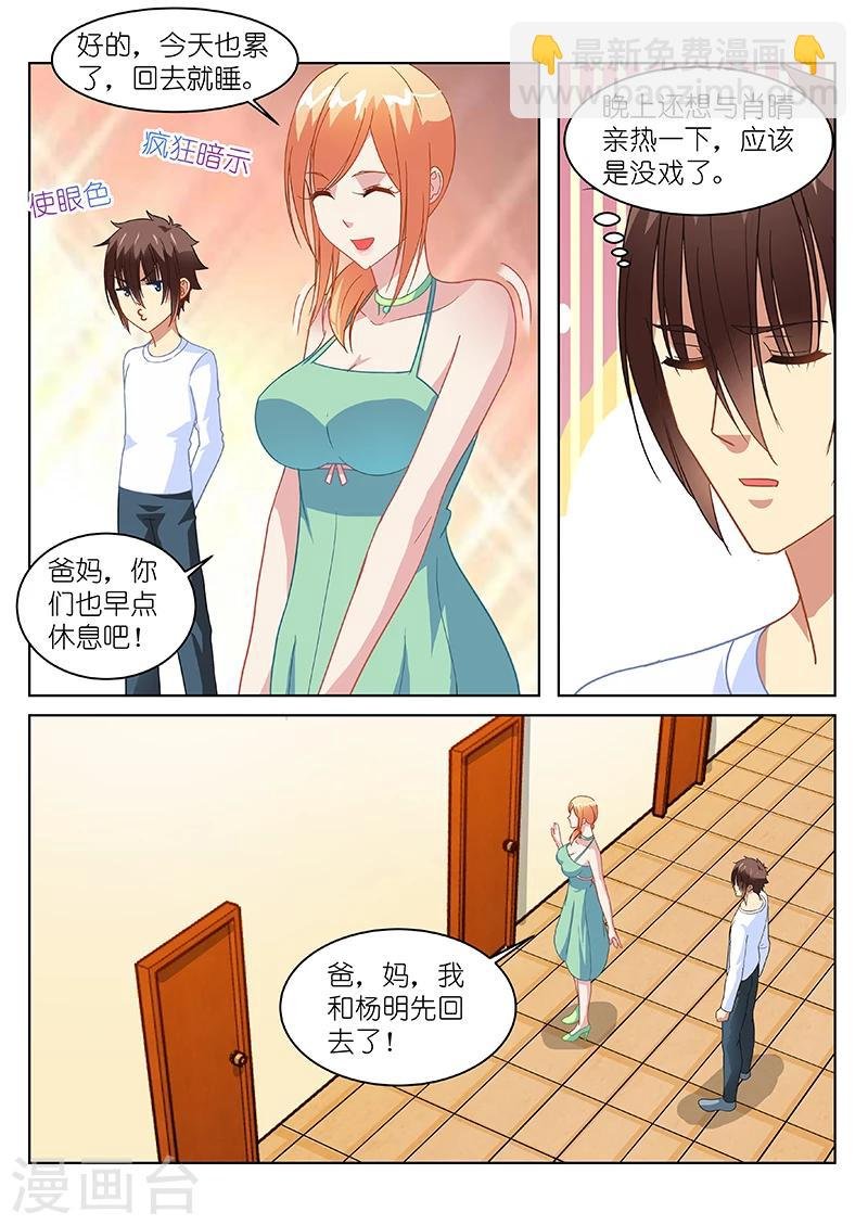 第149话