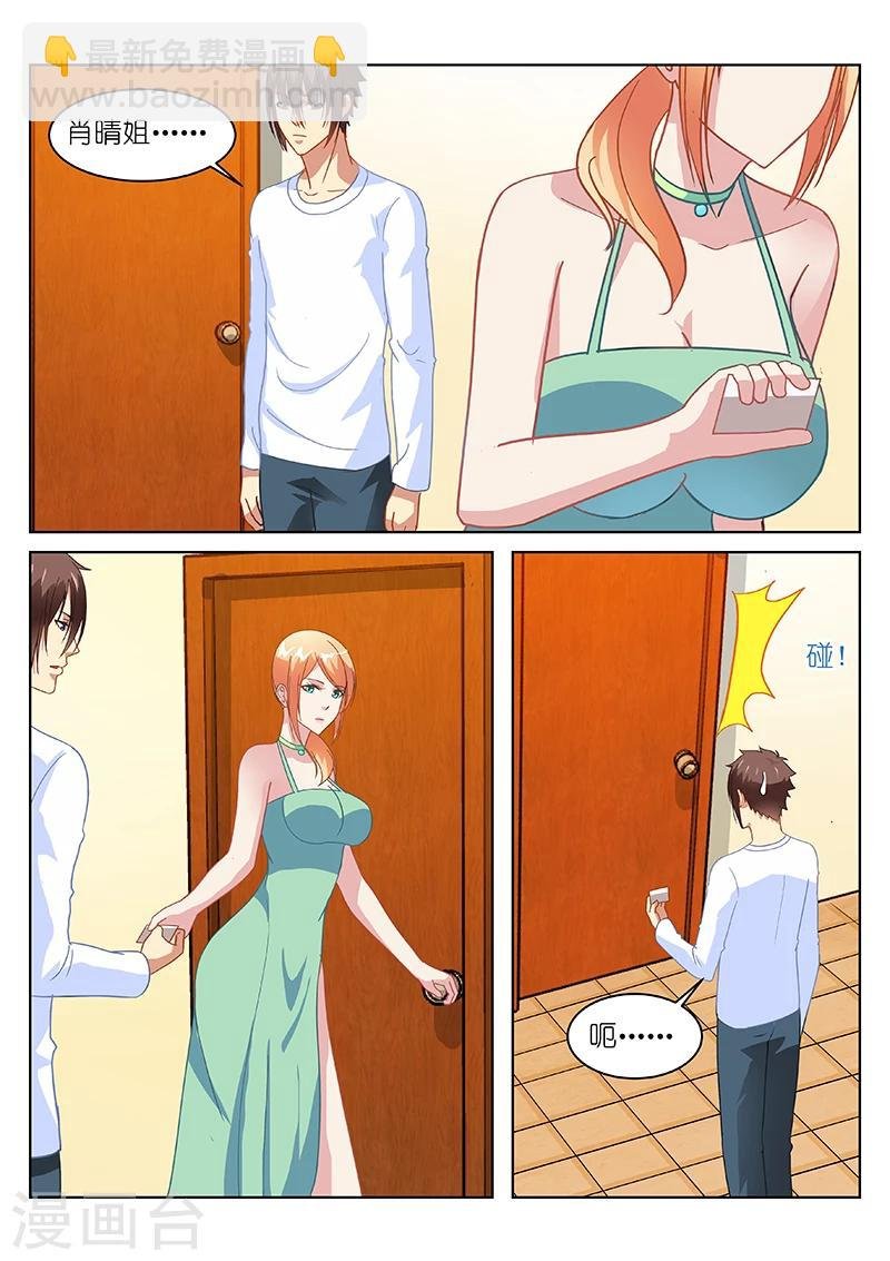 第149话