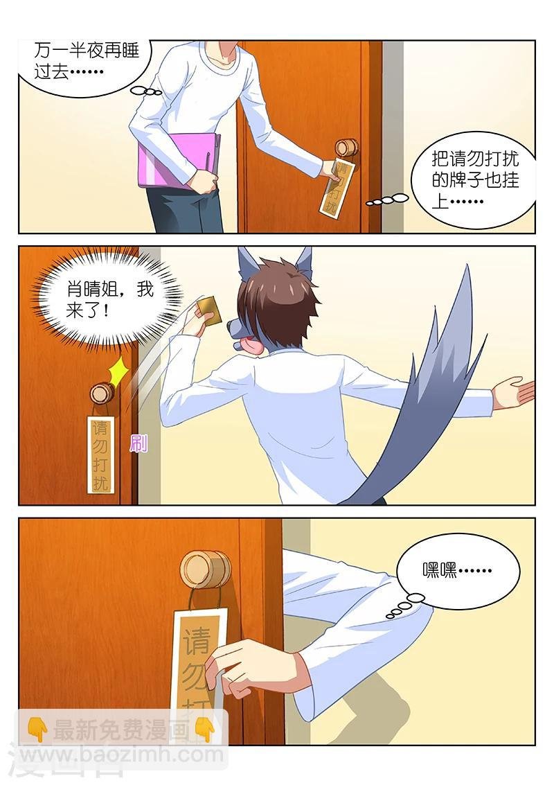 第149话