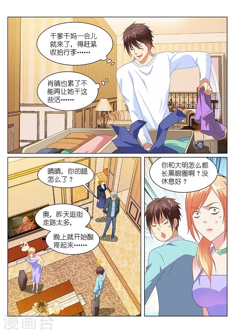 第150话