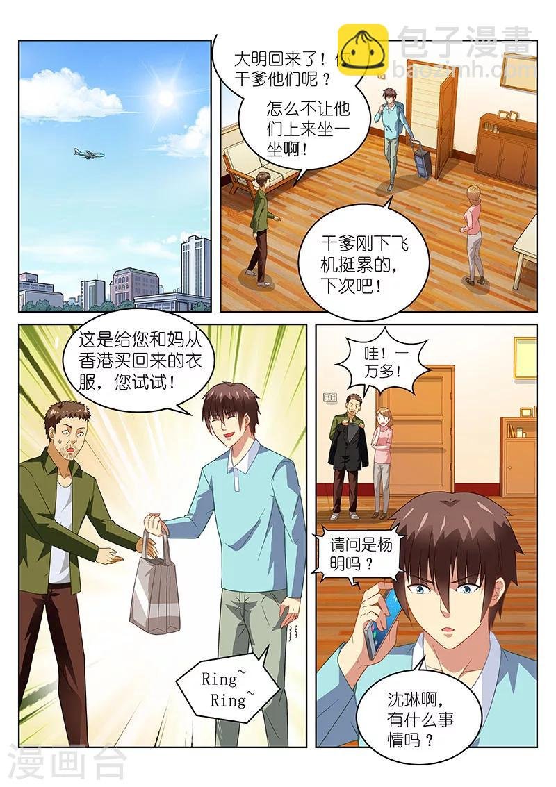 第150话