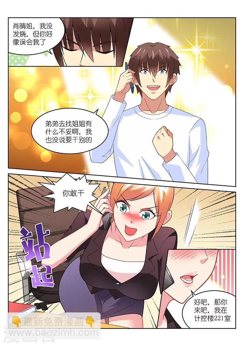 第154话