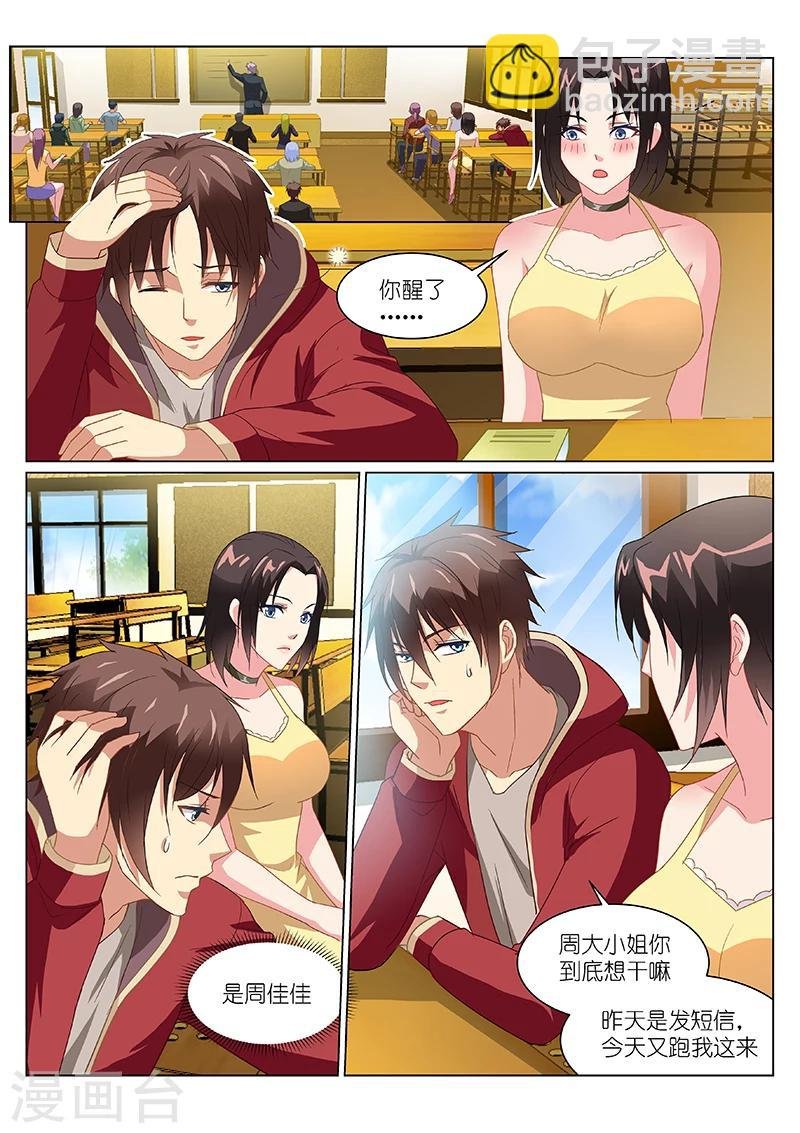 第159话