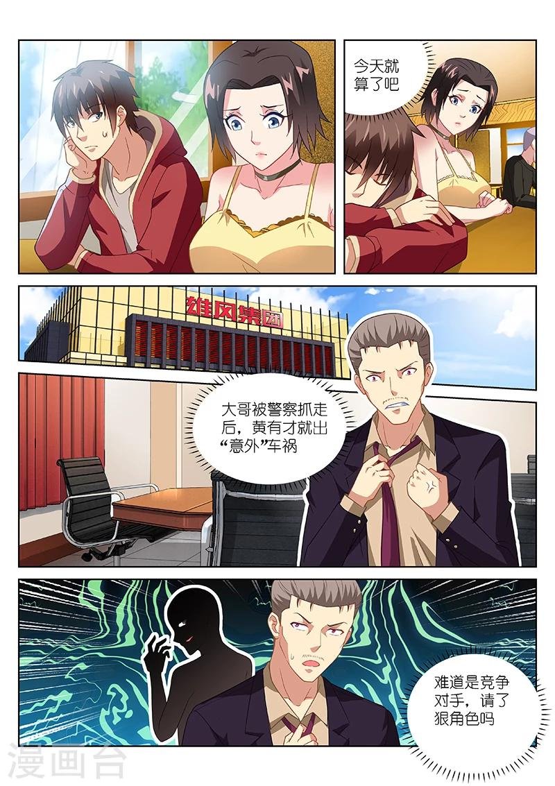 第159话