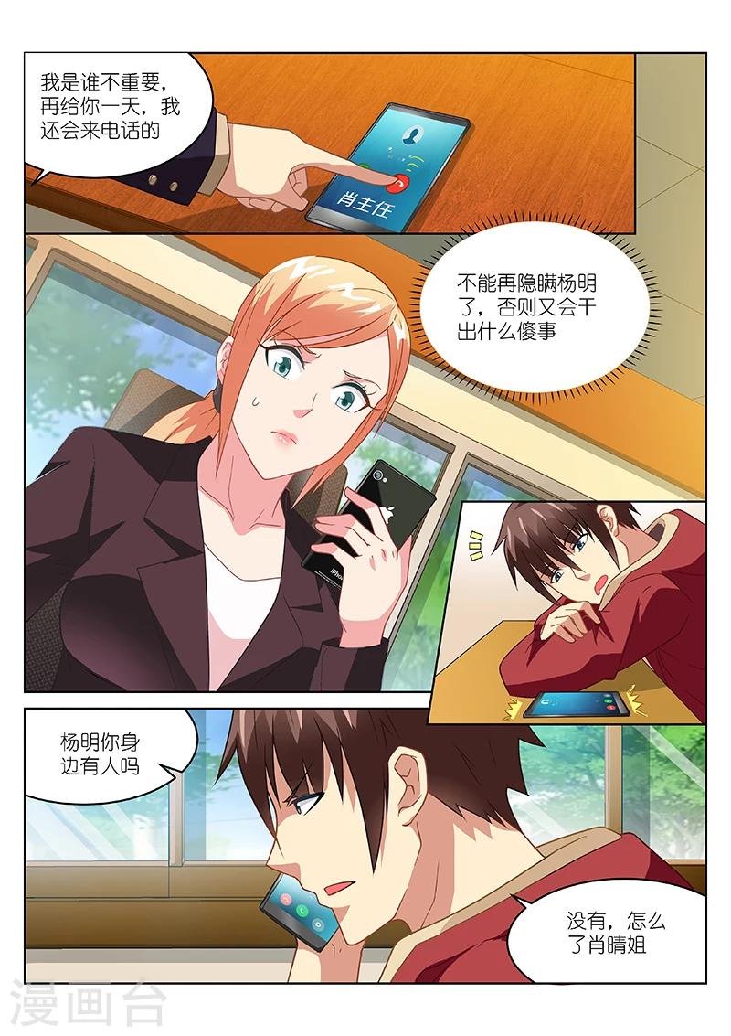 第159话