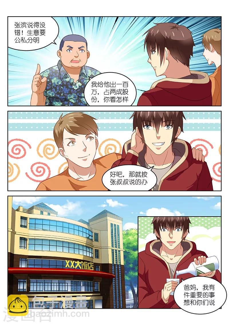 第161话