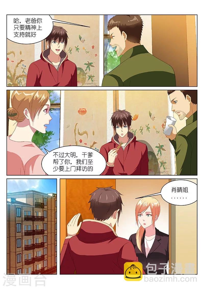 第161话