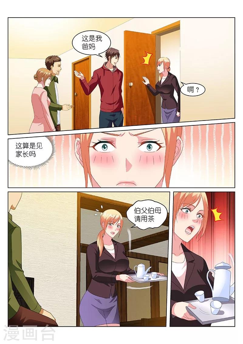 第161话