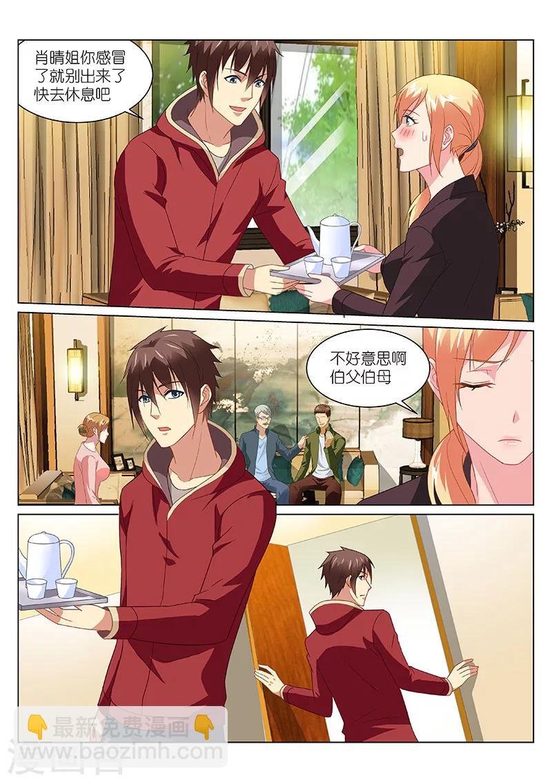 第161话