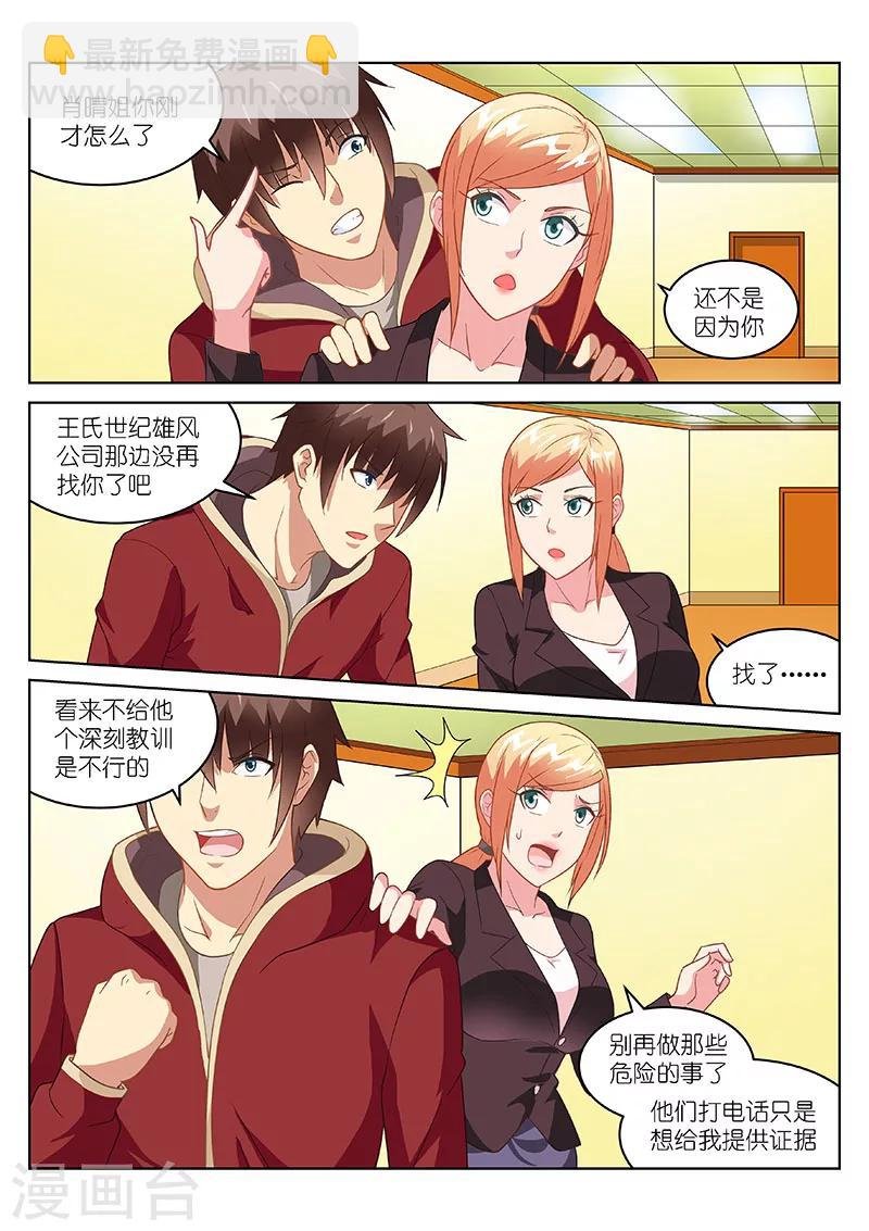 第161话