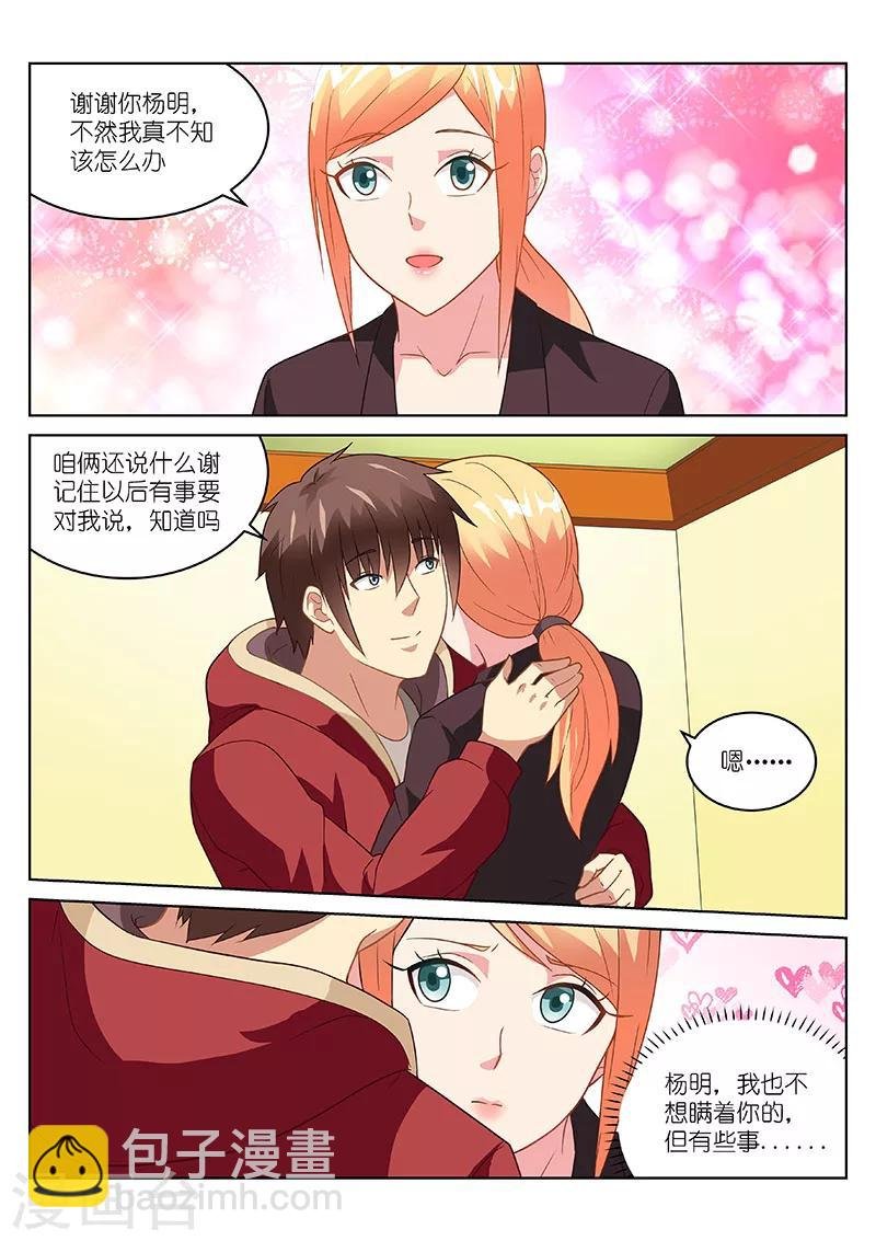 第161话