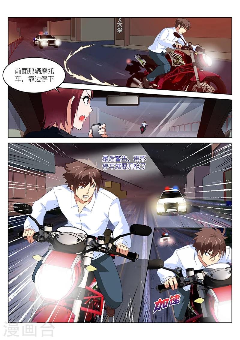 第166话