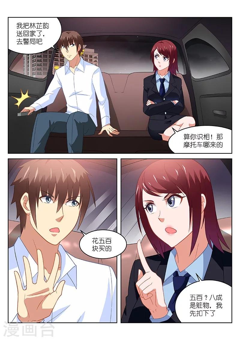 第168话