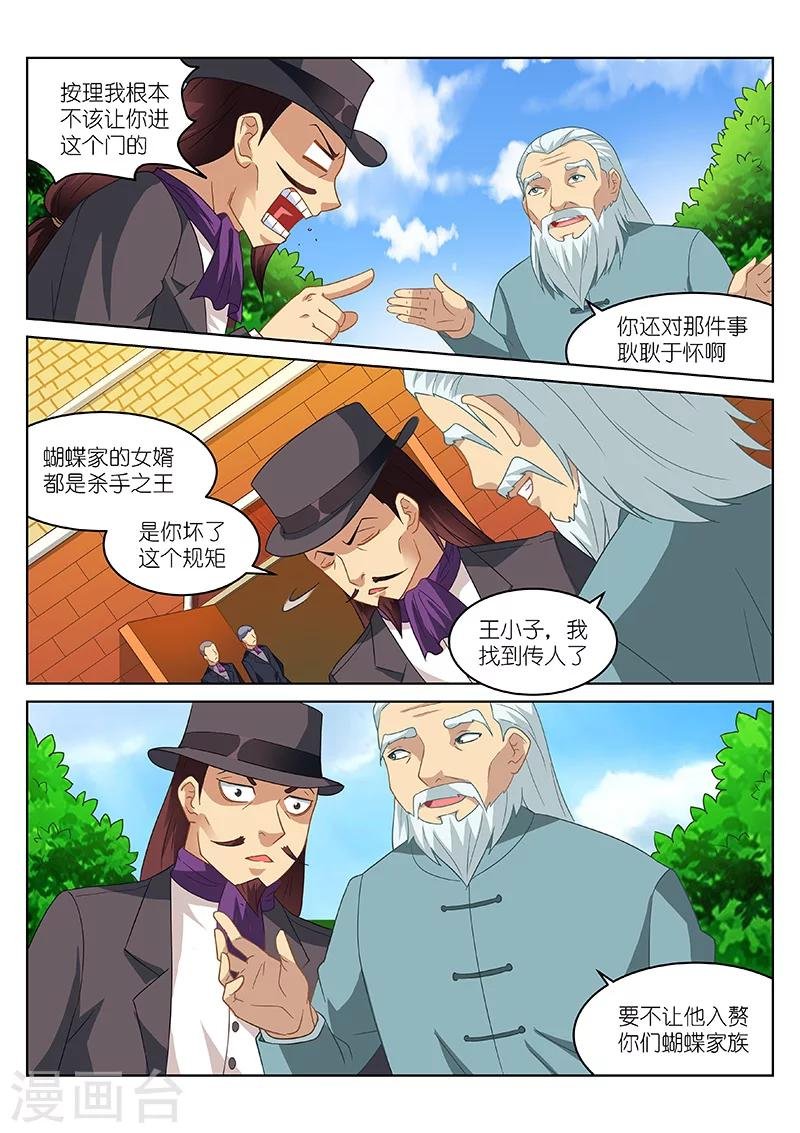 第169话