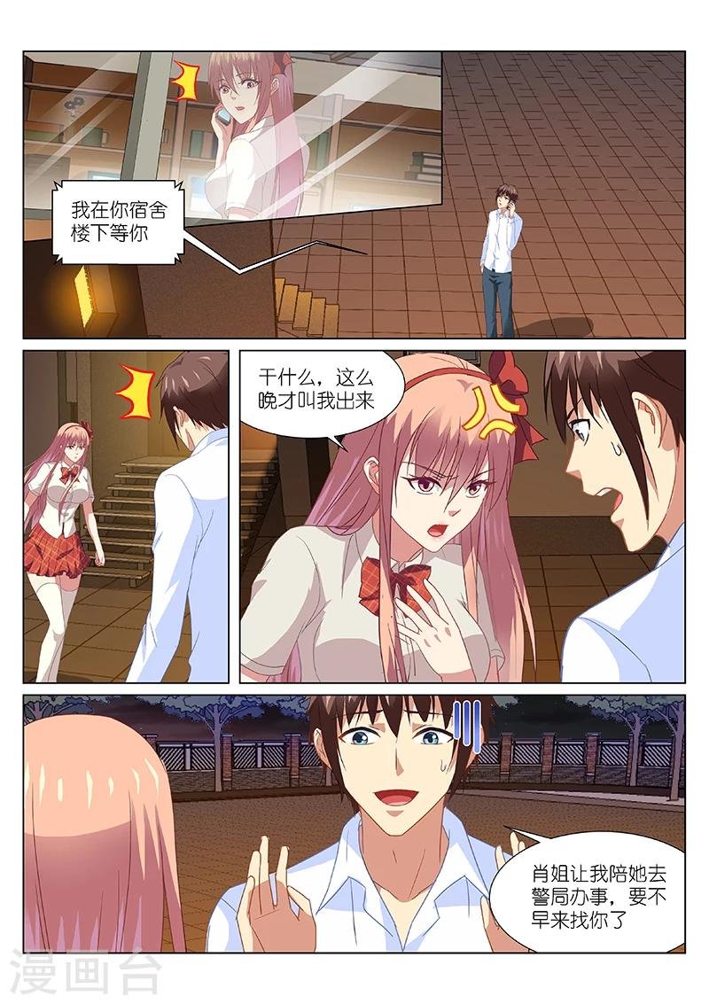第173话