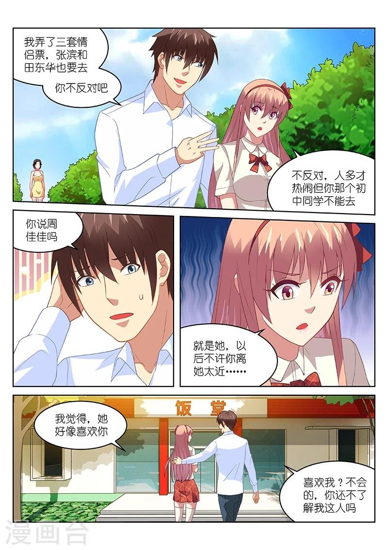 第174话