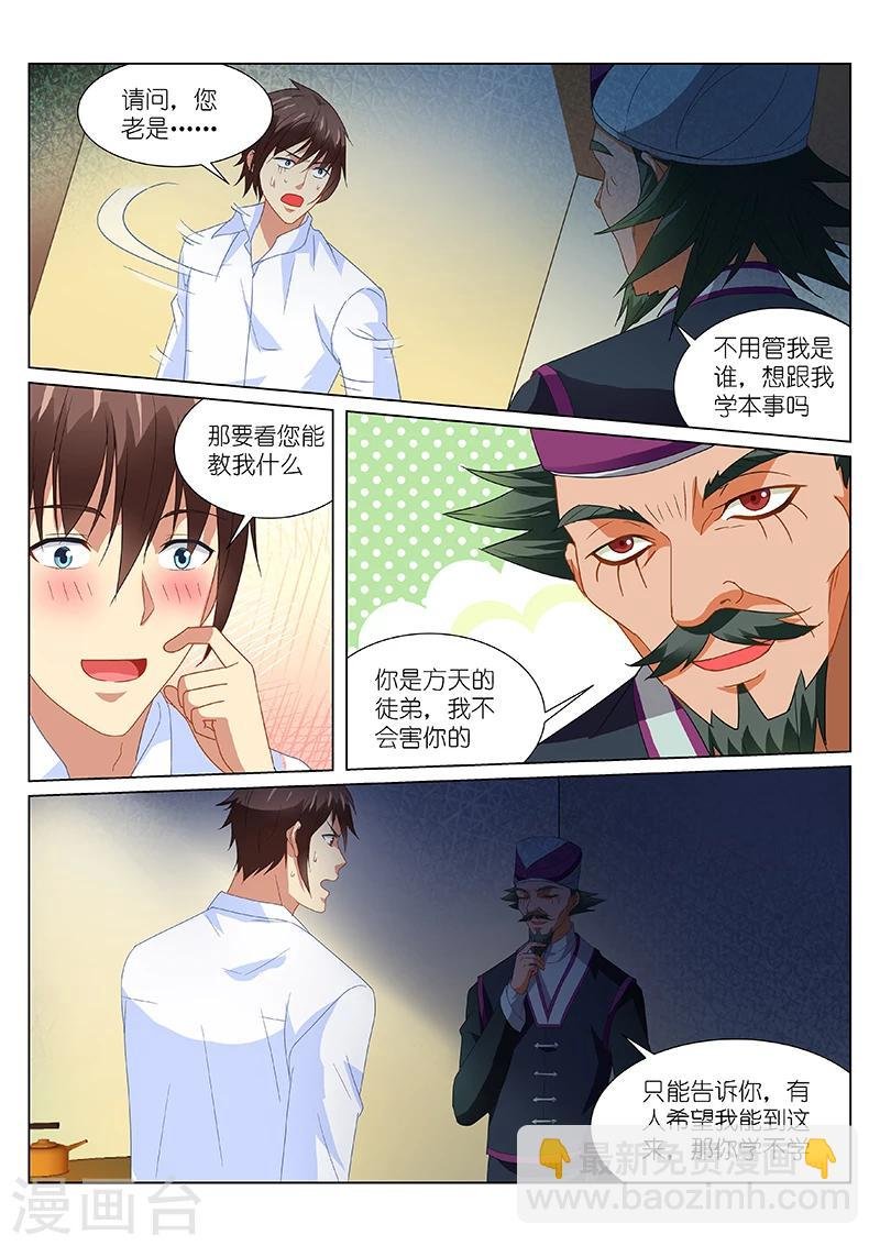 第174话