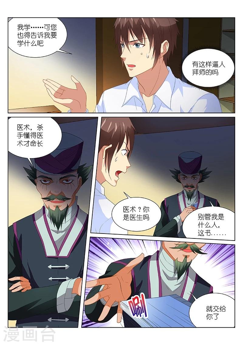 第174话
