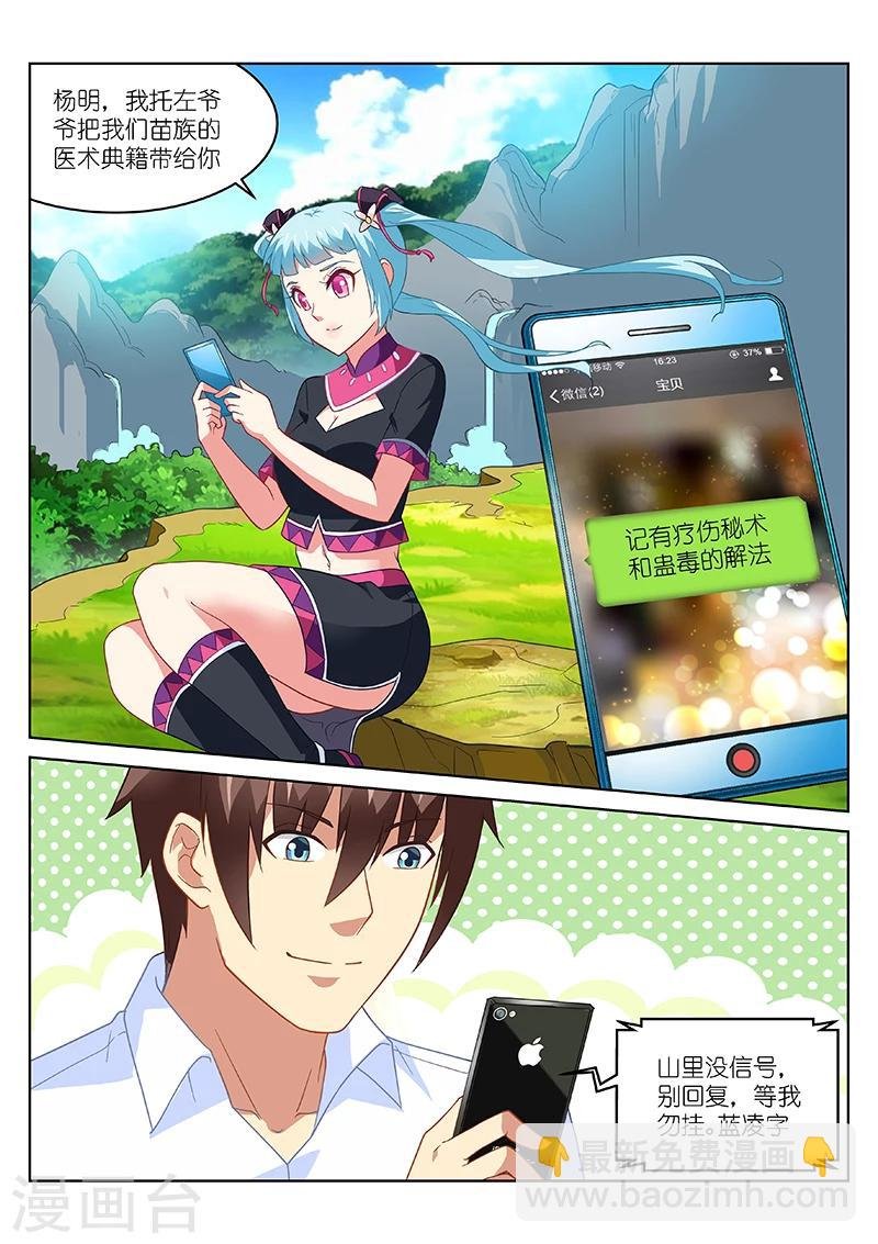 第174话
