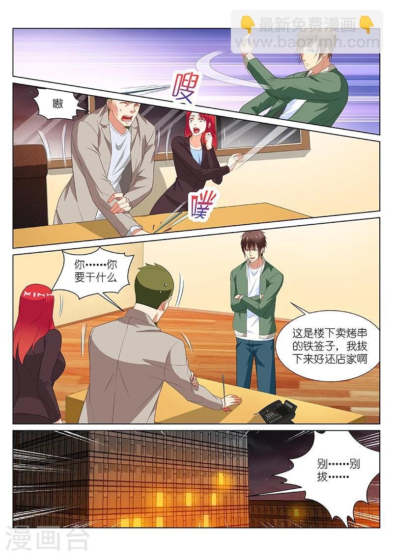 第181话