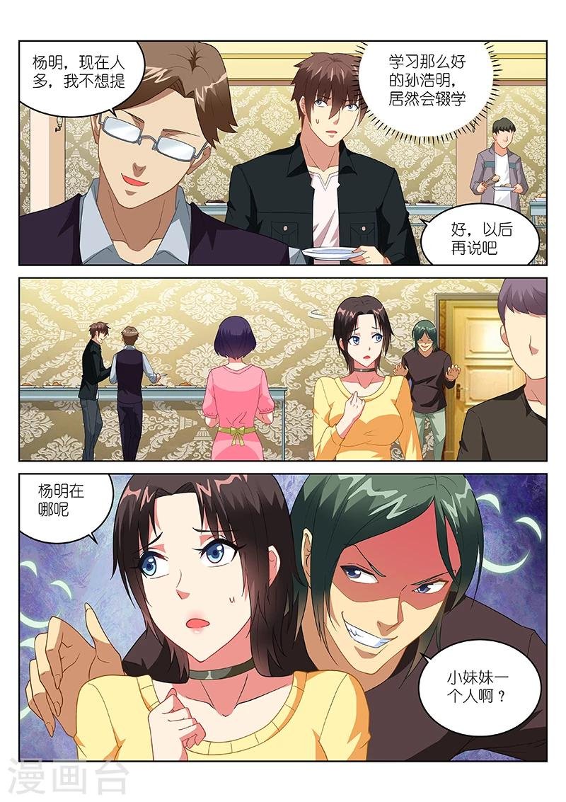 第184话