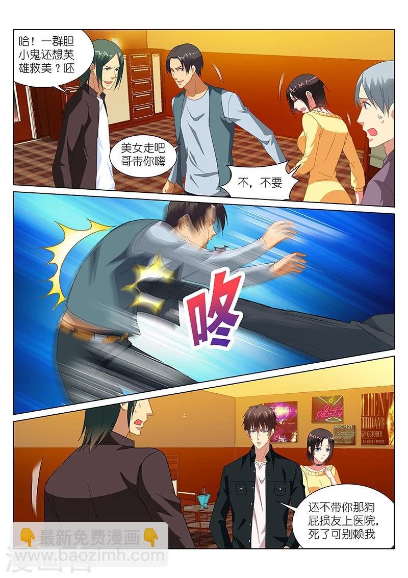 第184话