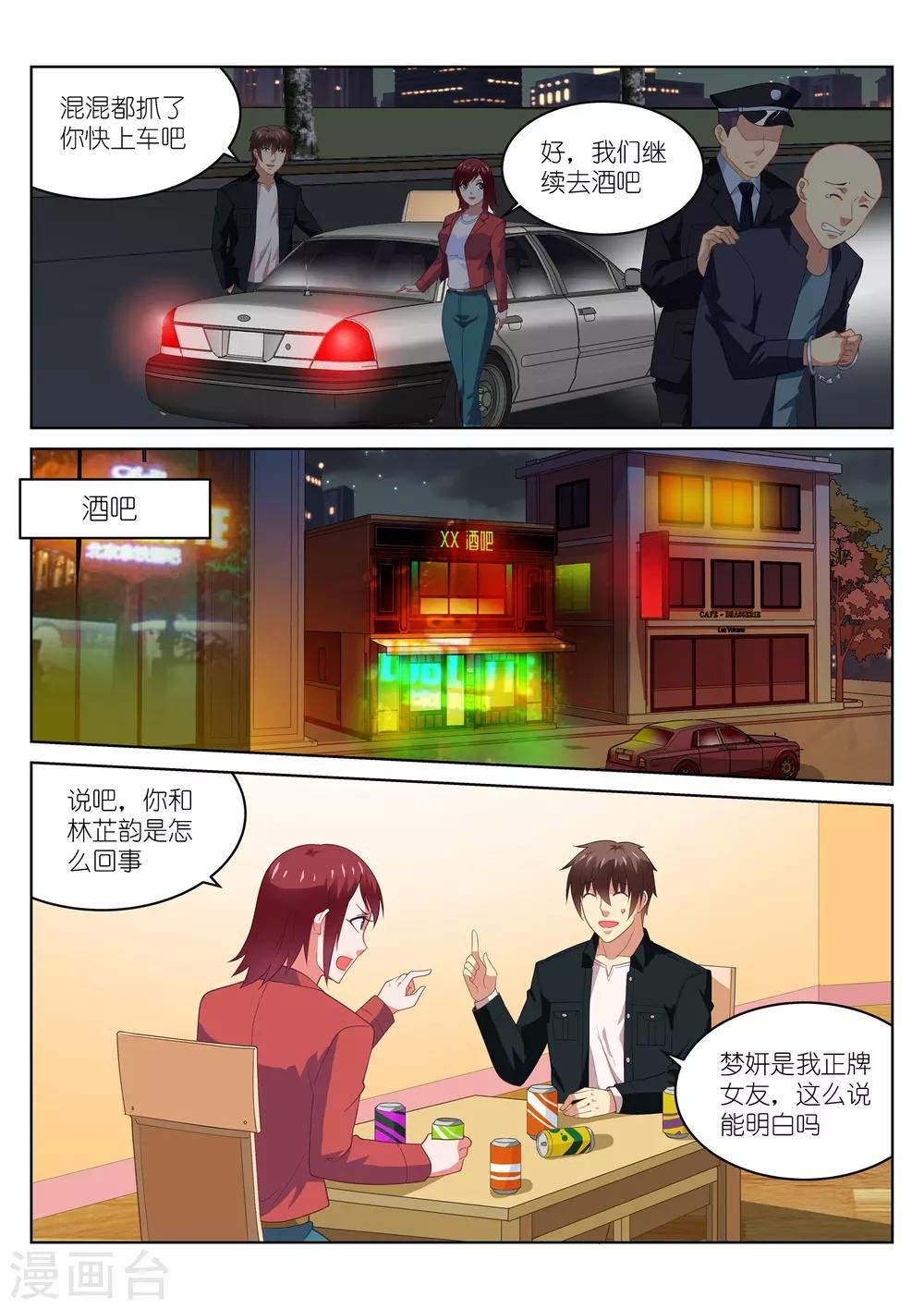 第191话