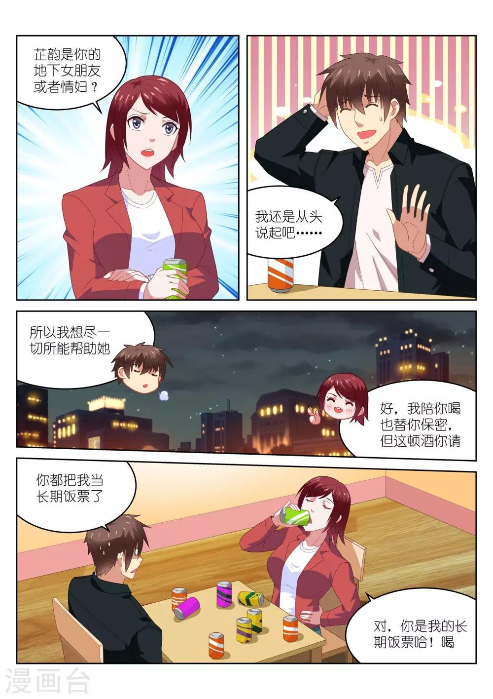 第191话