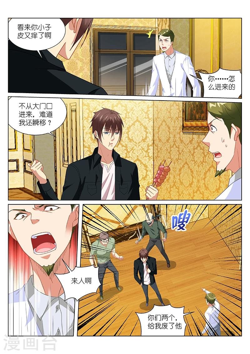 第192话