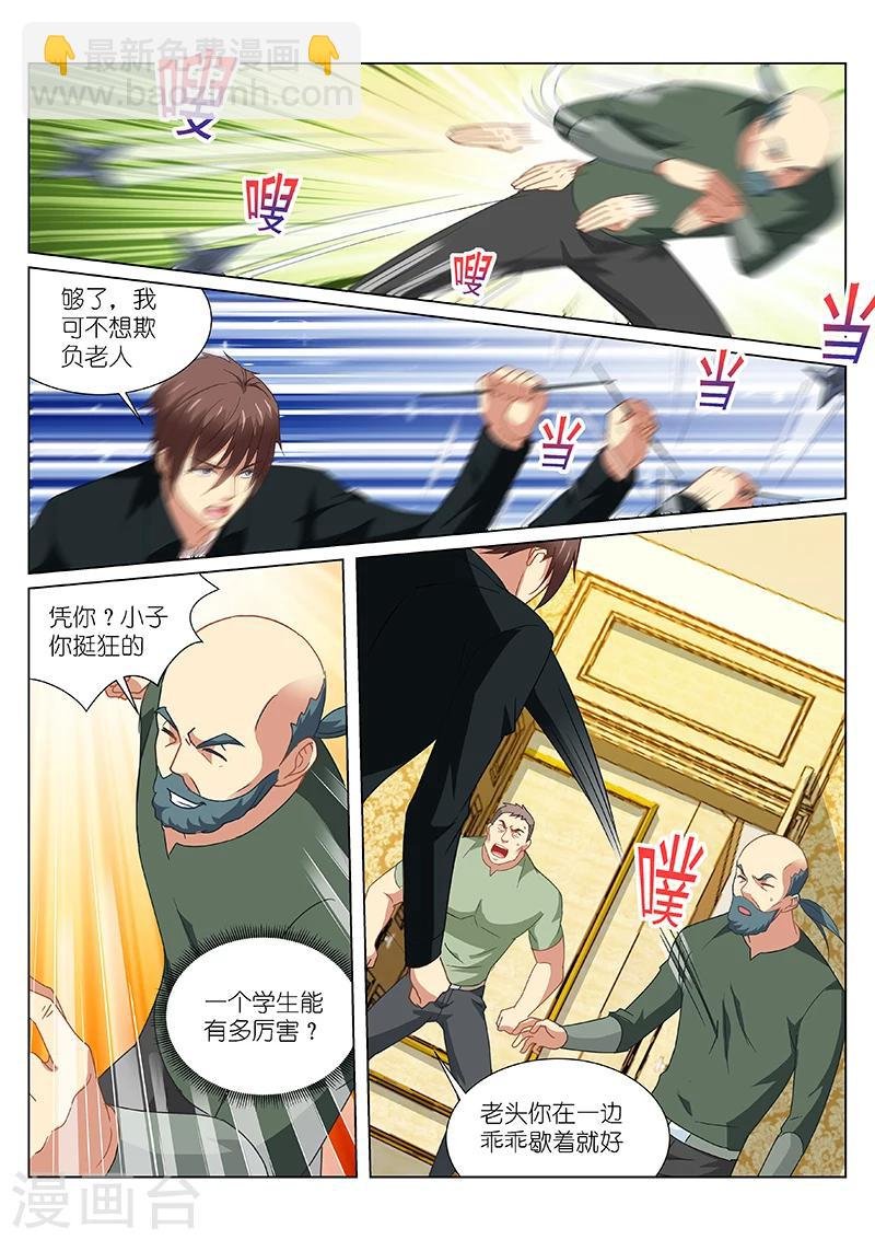 第192话