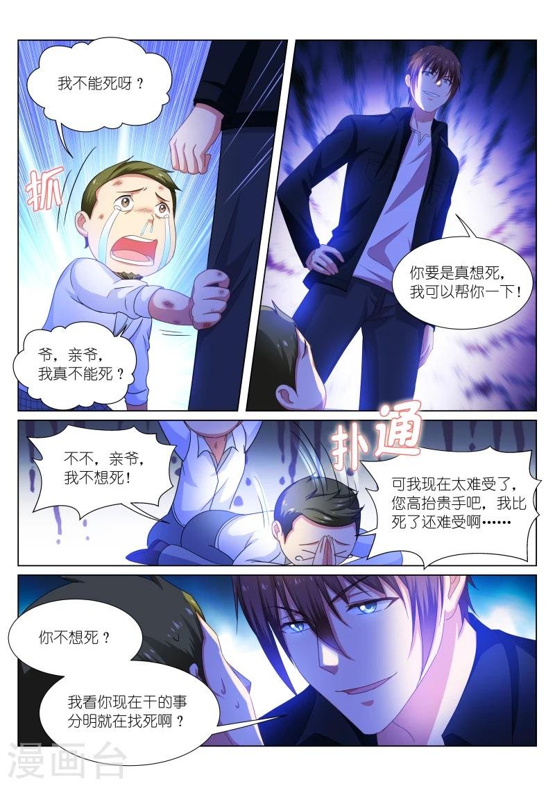 第193话