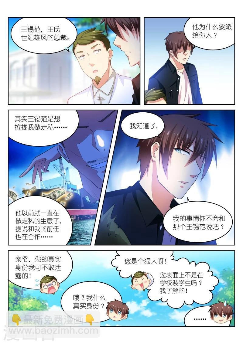 第195话