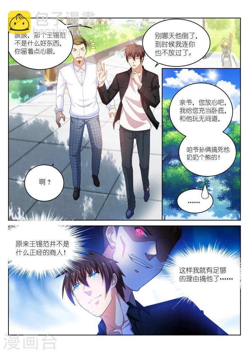 第195话