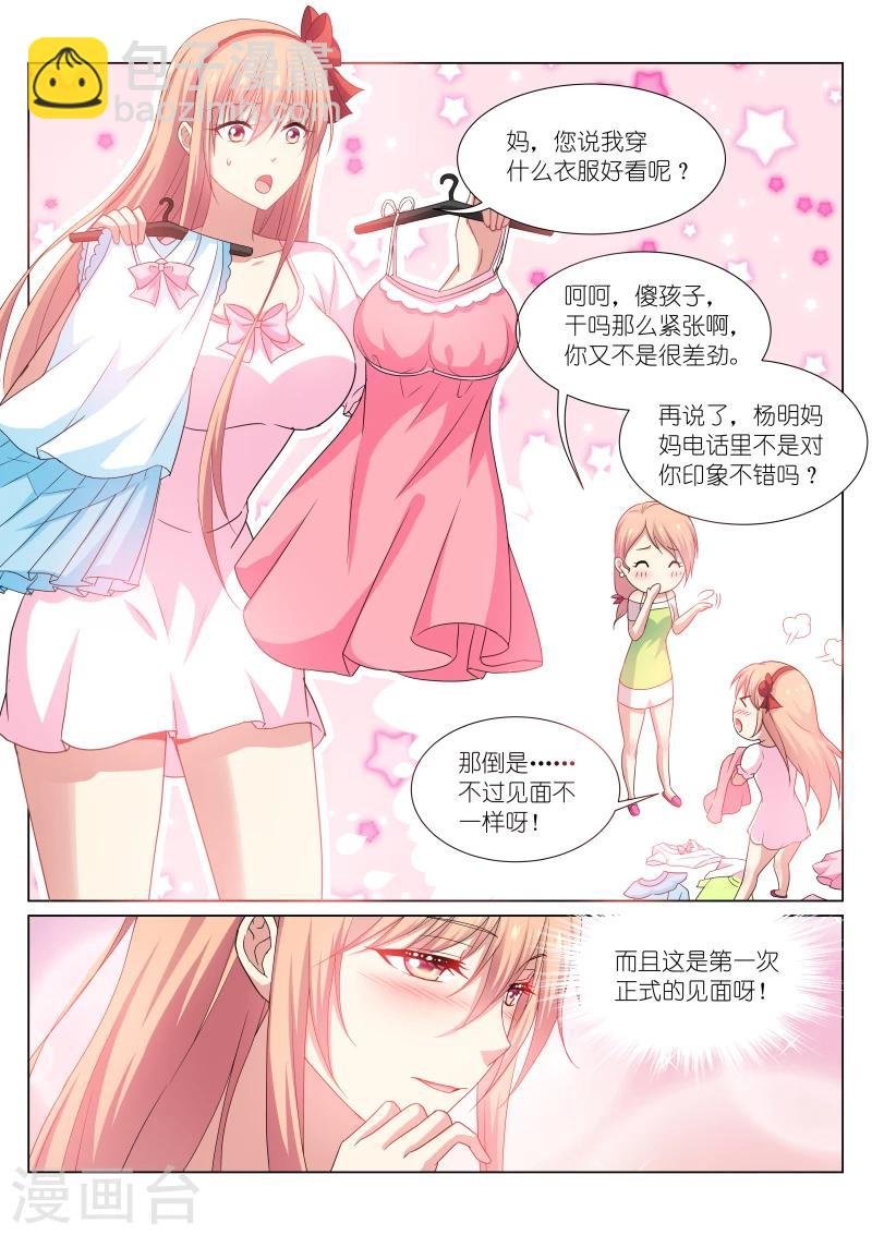 第195话
