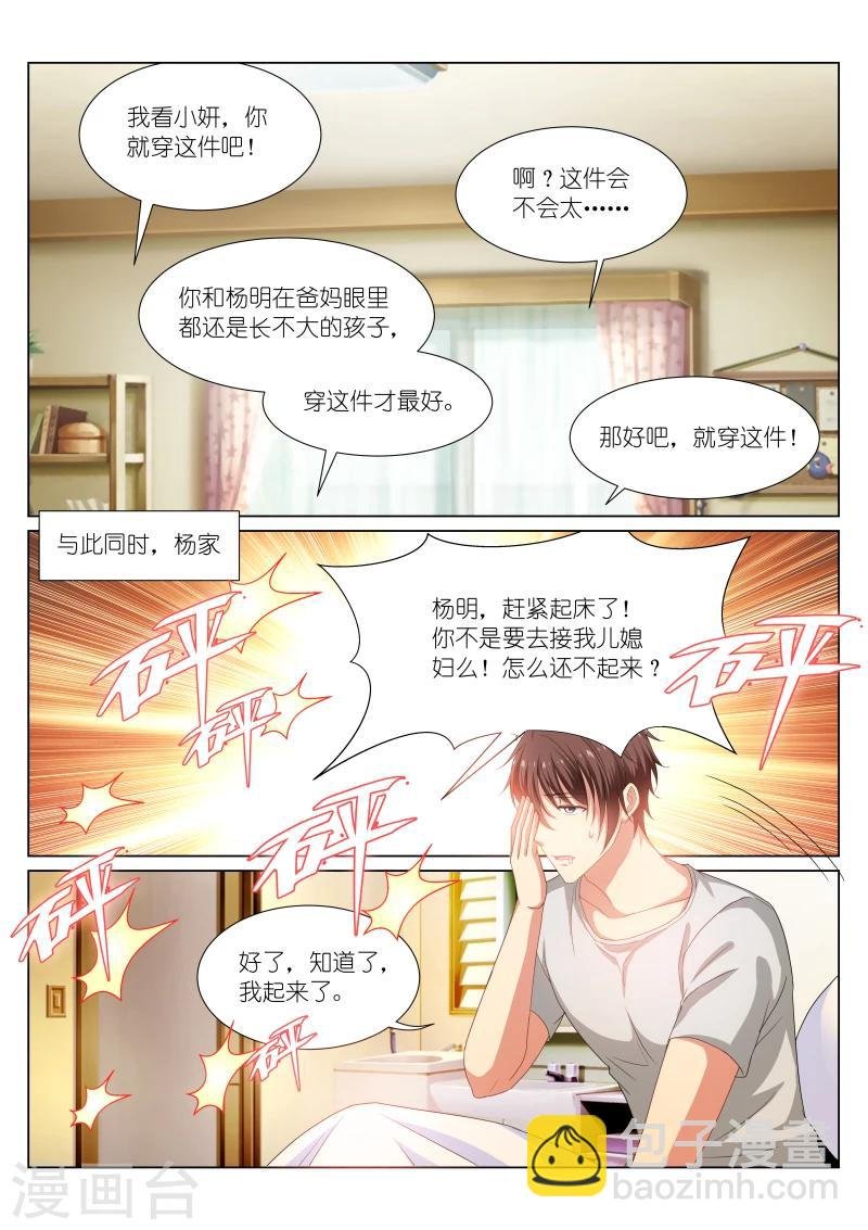 第195话