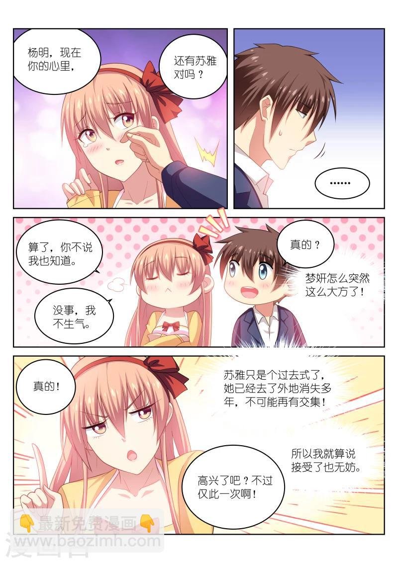 第196话